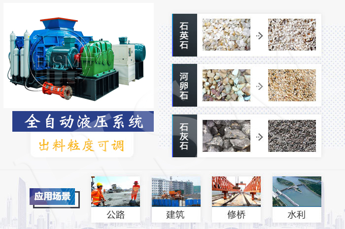 河卵石制砂機器 河卵石制砂機型號 對輥制砂機 液壓對輥制砂機