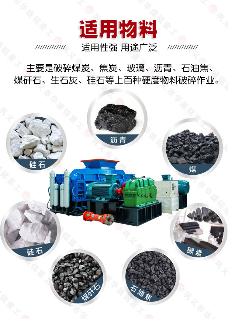  稀土硅鎂合金齒輥破碎機適用物料