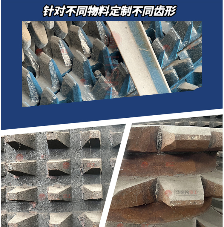  稀土硅鎂合金齒輥破碎機齒形