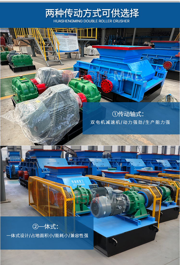  稀土硅鎂合金齒輥破碎機實拍