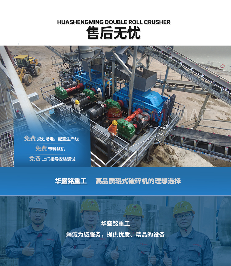  稀土硅鎂合金齒輥破碎機售后