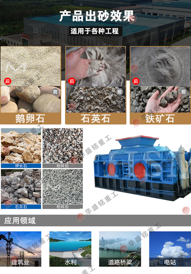 對(duì)輥制砂機(jī) 液壓對(duì)輥制砂機(jī) 全自動(dòng)數(shù)控制砂機(jī)