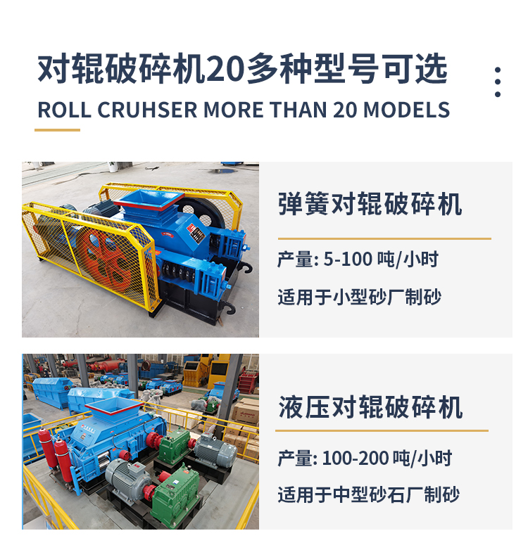1000x800對輥破碎機(jī) 800x800對輥制砂機(jī)生產(chǎn)廠家 50噸液壓對輥制砂機(jī)廠家  對輥制砂機(jī)實(shí)力廠家