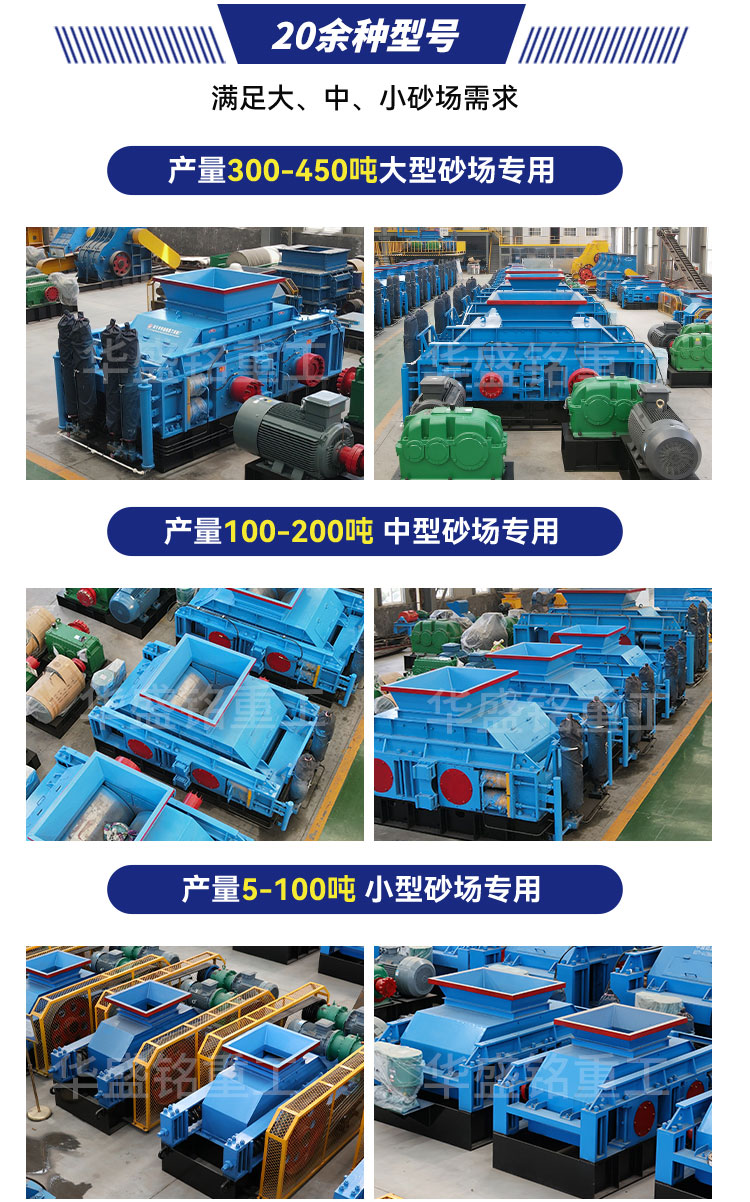 1000x800對輥破碎機(jī) 800x800對輥制砂機(jī)生產(chǎn)廠家 50噸液壓對輥制砂機(jī)廠家  對輥制砂機(jī)實(shí)力廠家