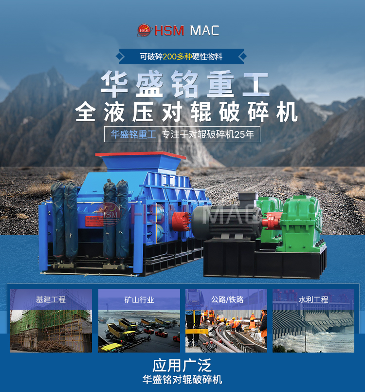 時(shí)產(chǎn)200噸大型對(duì)輥制砂機(jī) 硬料制砂機(jī) 全液壓對(duì)輥破碎機(jī)廠家 對(duì)輥制砂機(jī)多少錢 