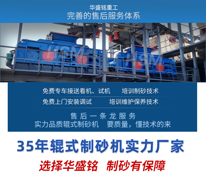 好用得對輥制砂機(jī)在哪 華盛銘對輥制砂機(jī) 哪個(gè)廠家對輥制砂機(jī)好哦用 選礦對輥制砂機(jī) 對輥破碎機(jī)多少錢一臺(tái) 