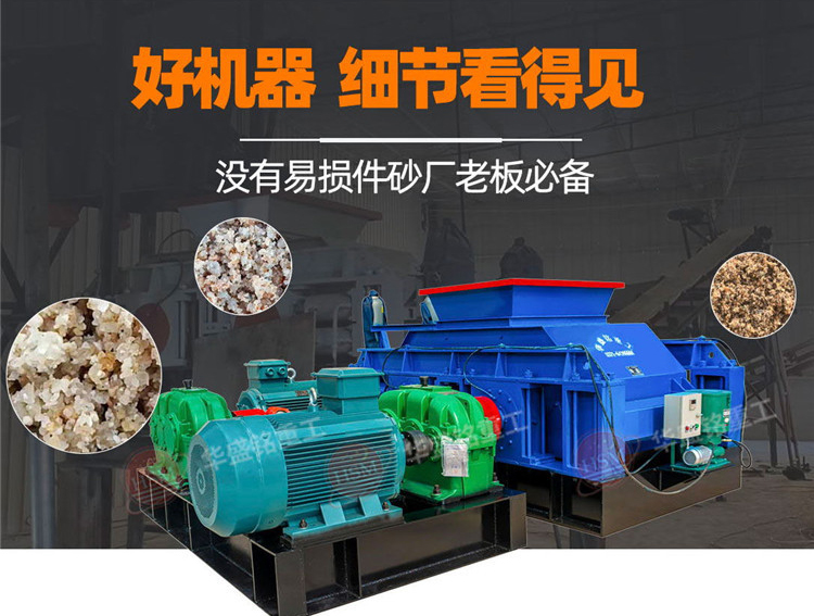 青石制砂機