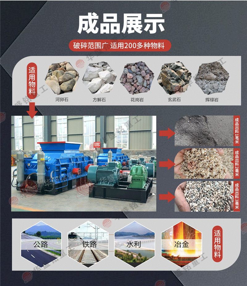 對(duì)輥破碎機(jī)適應(yīng)物料