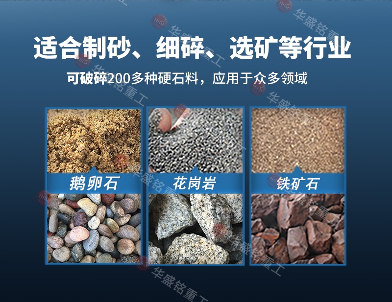 液壓對輥制砂機