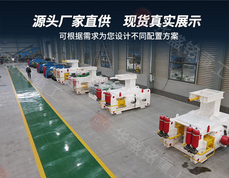 狼牙對輥破碎機 狼牙對輥破碎機