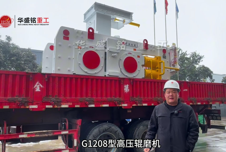高壓輥磨機