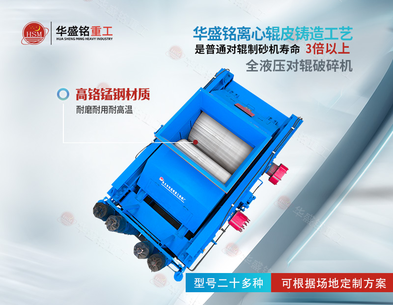 對輥破碎機專利輥皮 