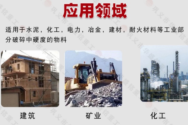 四輥破碎機
