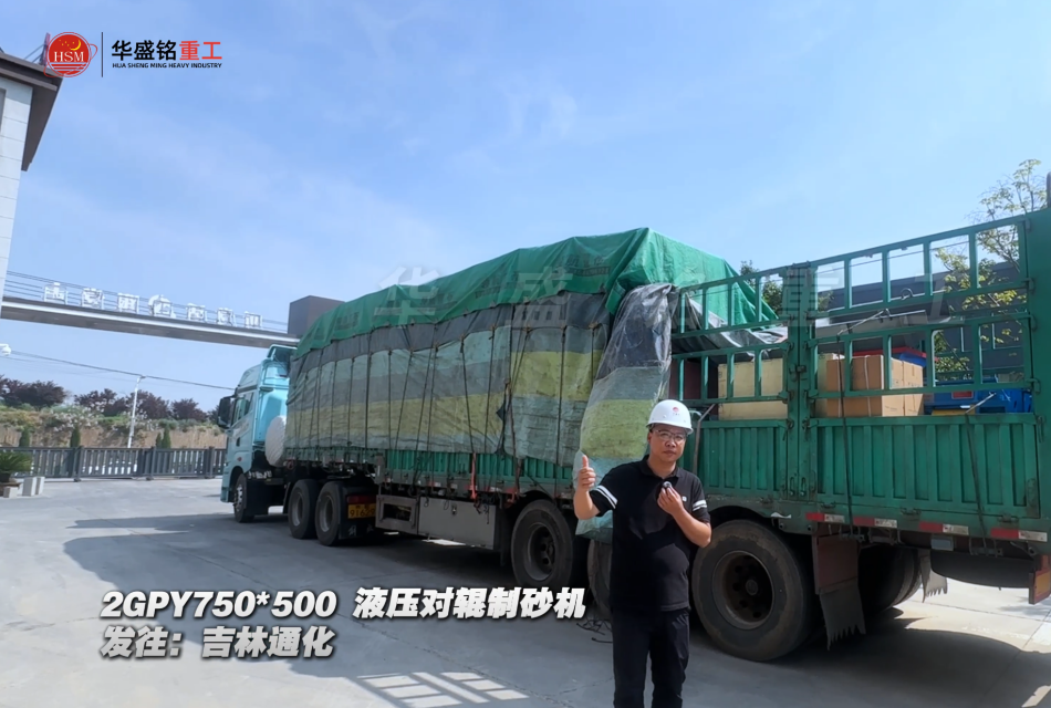 爐渣制沙機