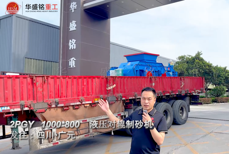 馬古石制砂機