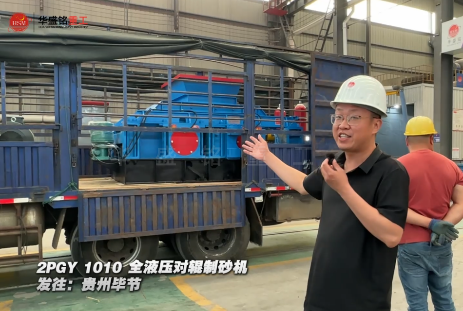 白云巖打沙機