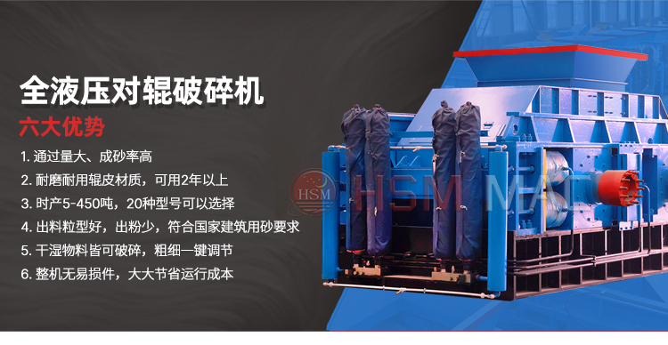 液壓對輥破碎機性能優勢 液壓對輥破碎機性能優勢