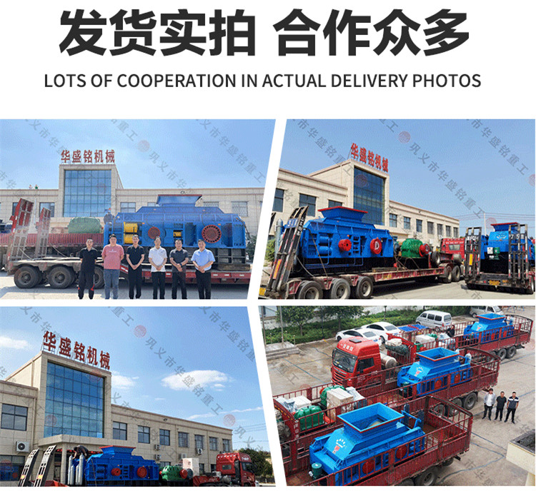 液壓對輥破碎機發貨現場 液壓對輥破碎機發貨現場
