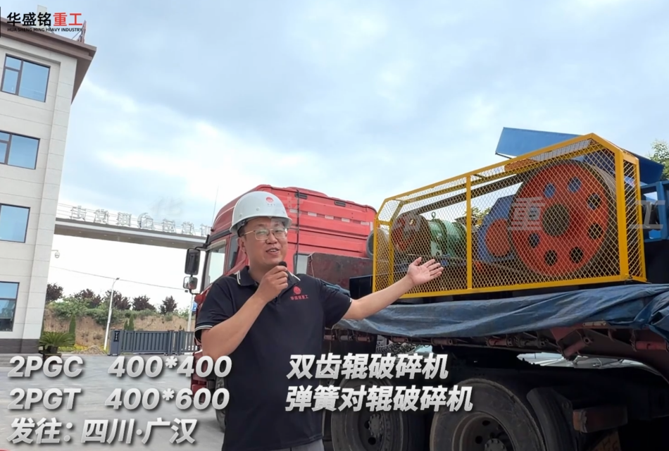 細顆粒海鹽破碎機