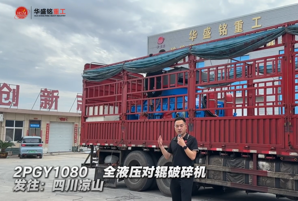 小型移動破碎一體機(jī)