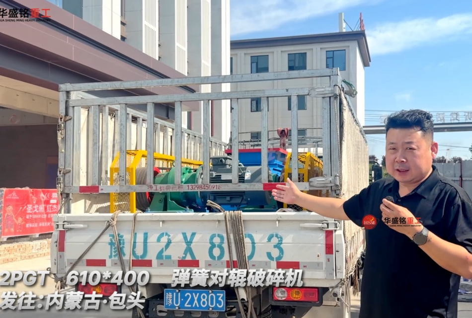 瓜米石制砂機