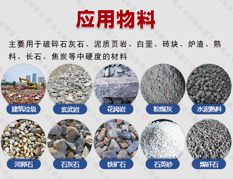 四輥破碎機(jī)適用物料 四輥破碎機(jī)適用物料