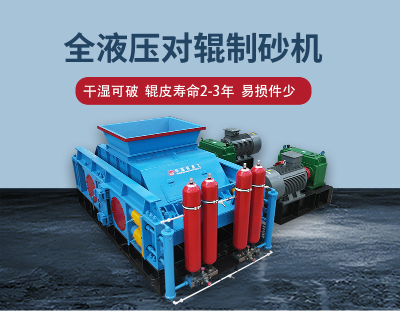 高壓輥磨+對輥詳情800×620_02 高壓輥磨+對輥詳情800×620_02