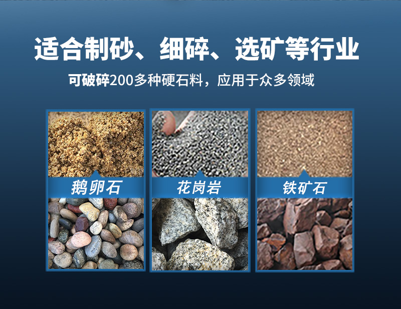 河卵石制砂機適用物料 河卵石制砂機適用物料