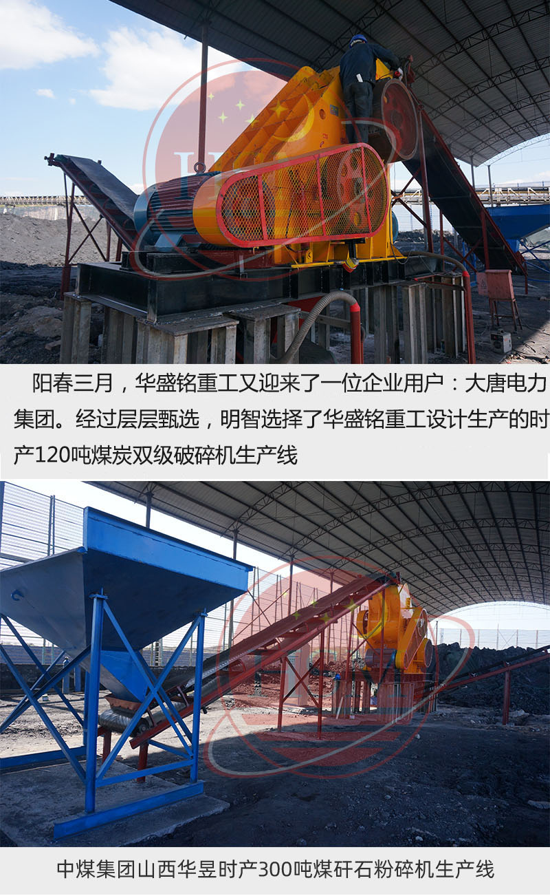 雙級粉碎機(jī)客戶破碎現(xiàn)場