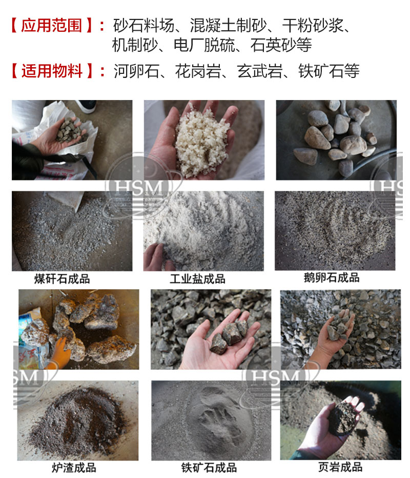 雙級粉碎機(jī)適用物料