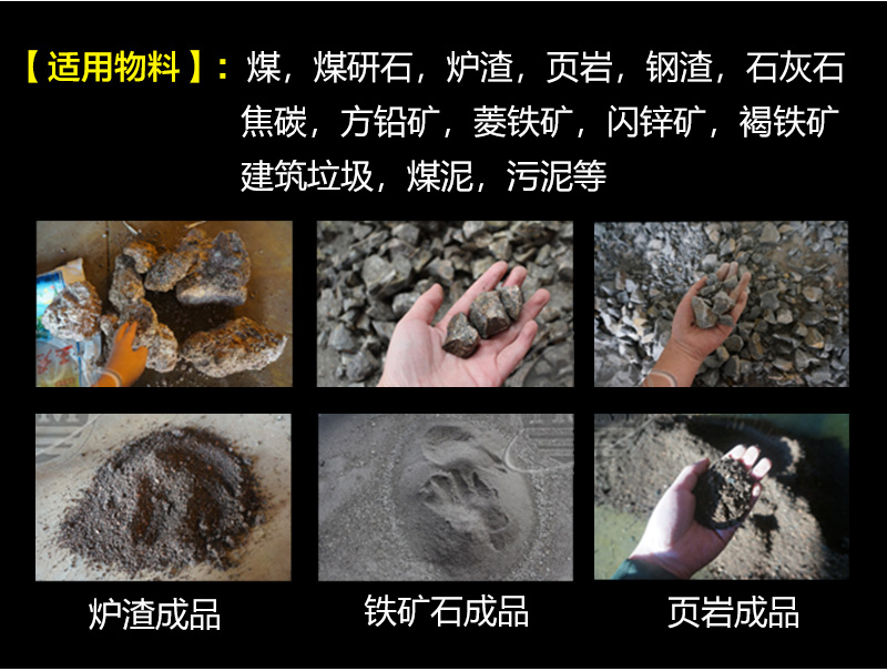 金礦破碎機適用物料