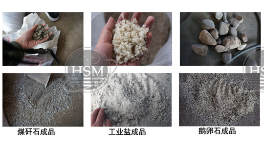 對輥制砂機適用物料